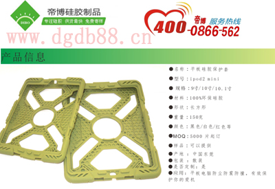硅膠保護套生產(chǎn)廠家，1天出樣，3-5天即可送貨